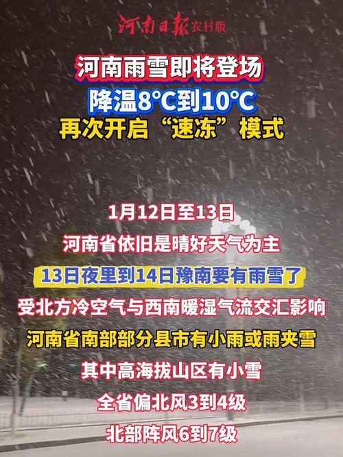 “雨雨雪雪冷冷”模式即将开启