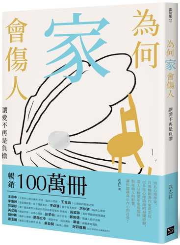 武志红：总是“重情义”家庭过不好