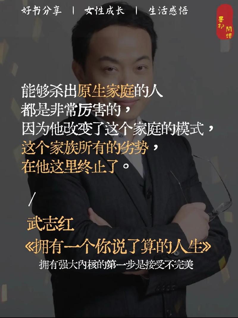 武志红：总是“重情义”家庭过不好