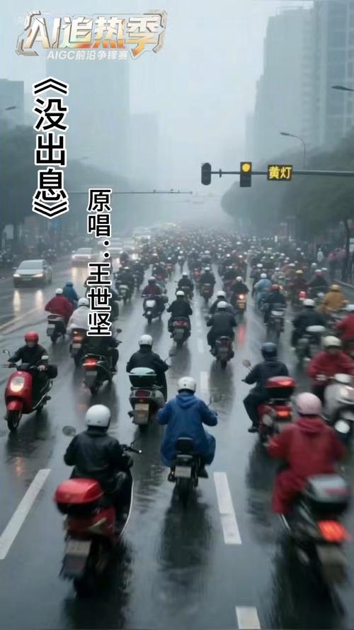 王世坚街头献唱《没出息》