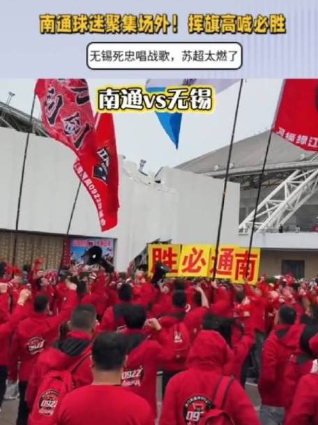 南通党政主官和球迷迎苏超队员回家