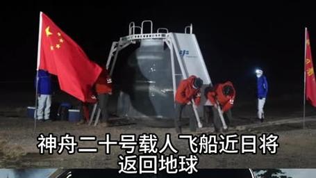 迎接神二十回家 东风着陆场准备就绪