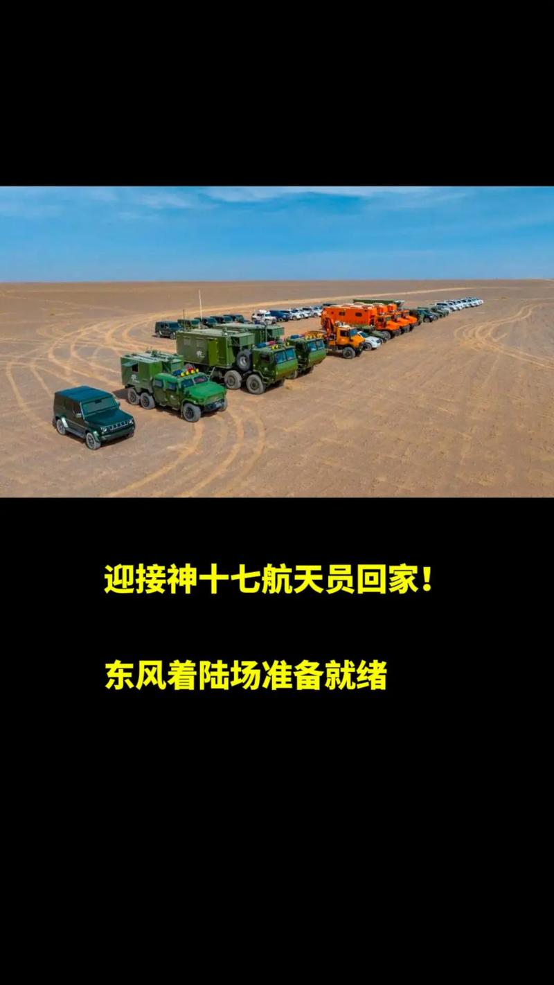 迎接神二十回家 东风着陆场准备就绪