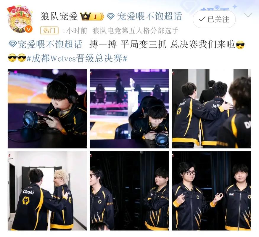 狼队一穿四晋级年总决赛