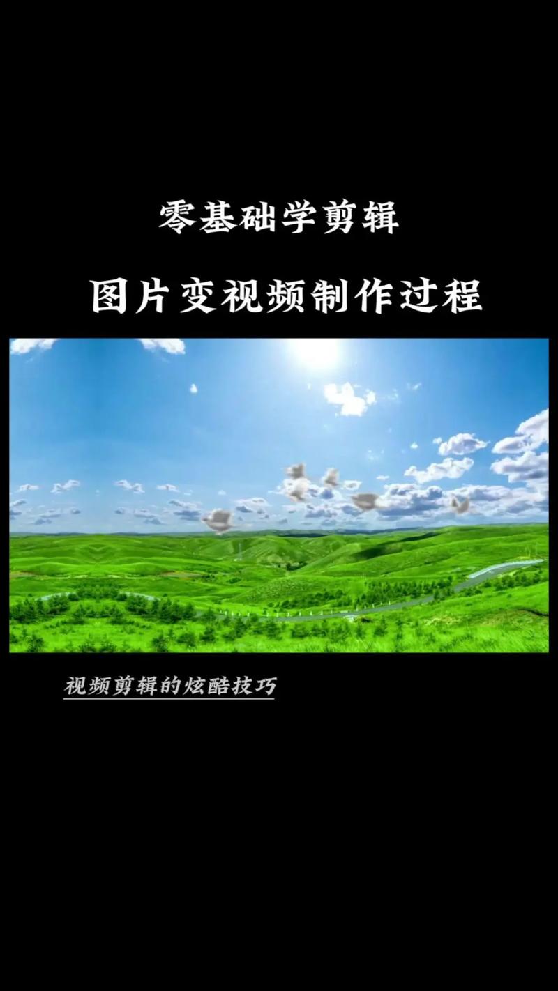 十张图短视频怎么制作的