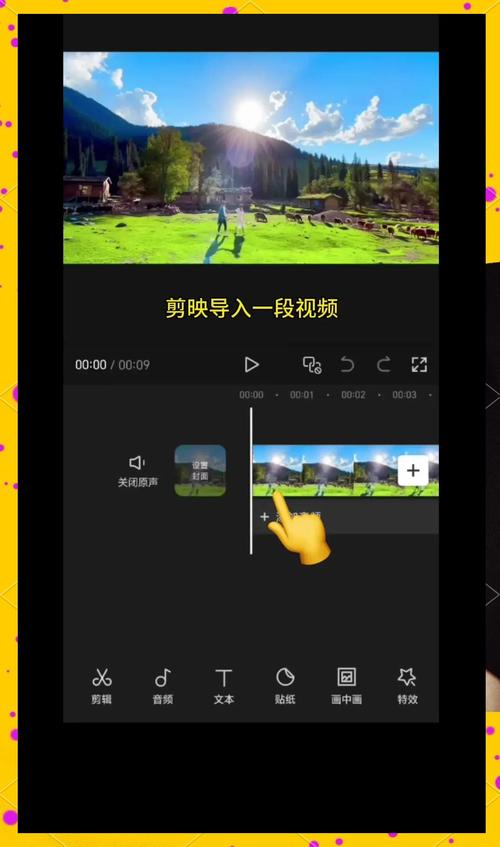怎么制作短视频中的画中画