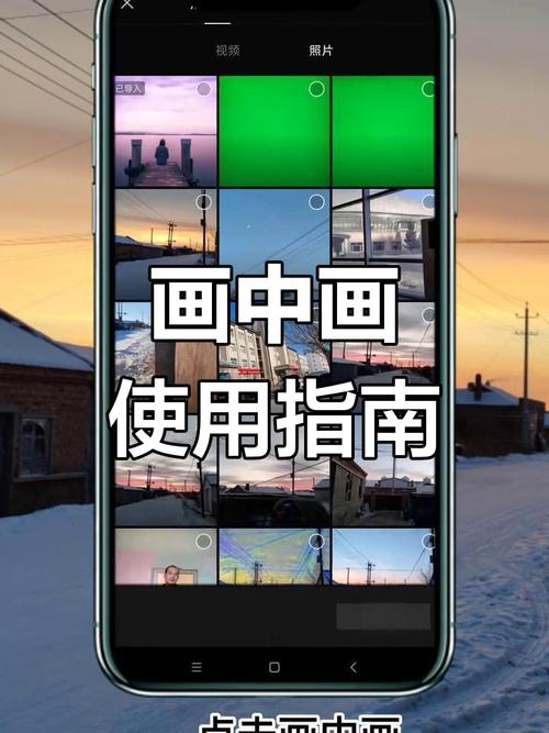 怎么制作短视频中的画中画