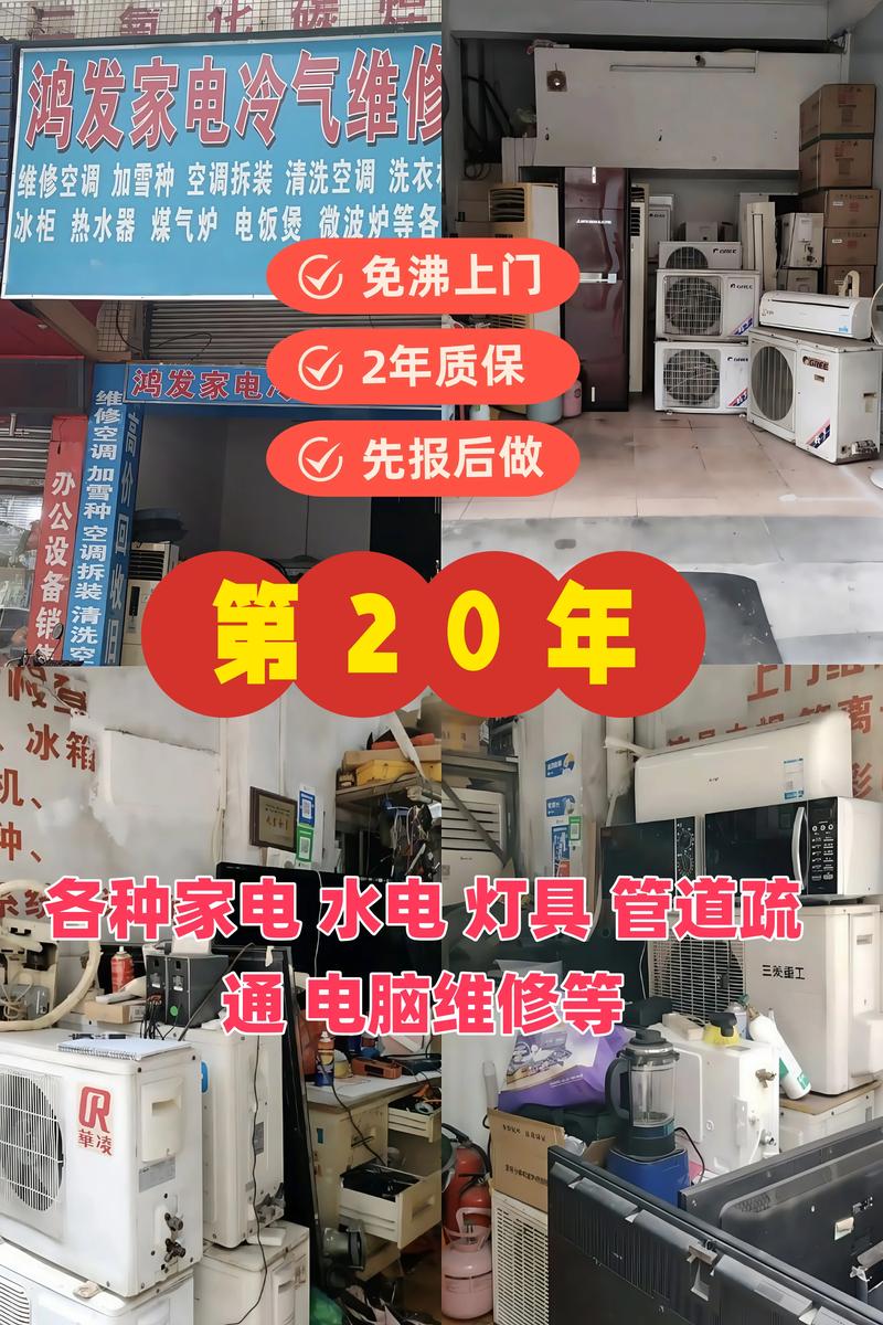 艺晶家电维修优惠团购怎么样