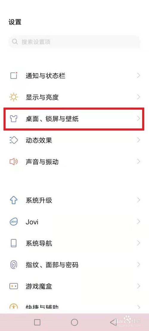 手机如何设置幻灯片壁纸vivo