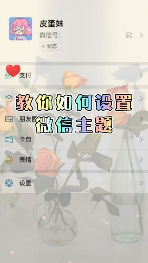 vivo手机微信透明壁纸如何设置