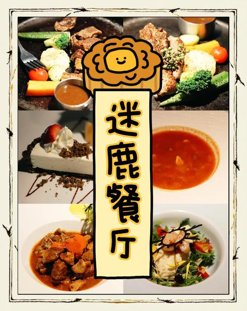 西餐厅制作短视频怎么做