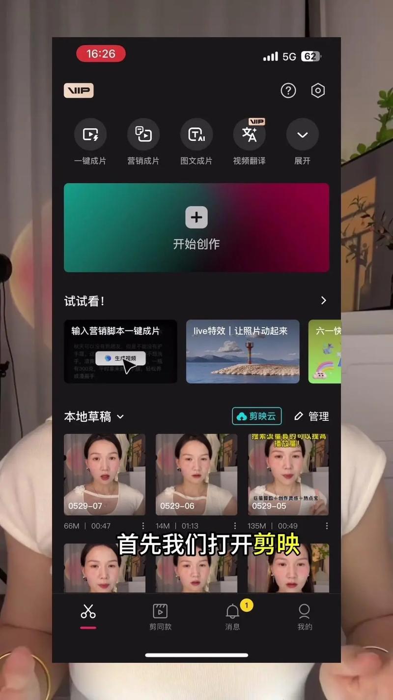 一段5秒短视频怎么制作