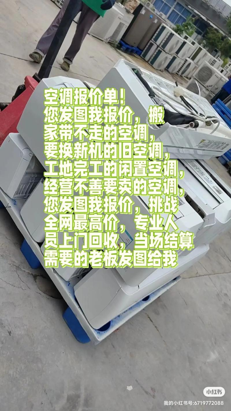 家电维修二手回收售卖怎么样