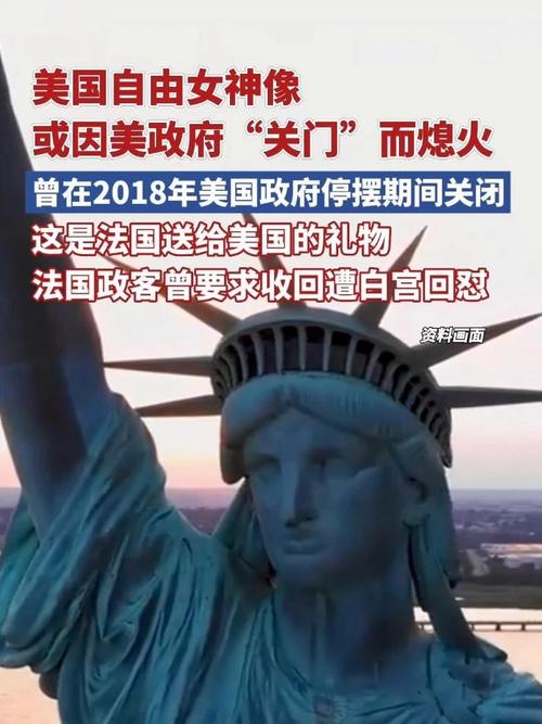 美或因政府“停摆”关闭空域