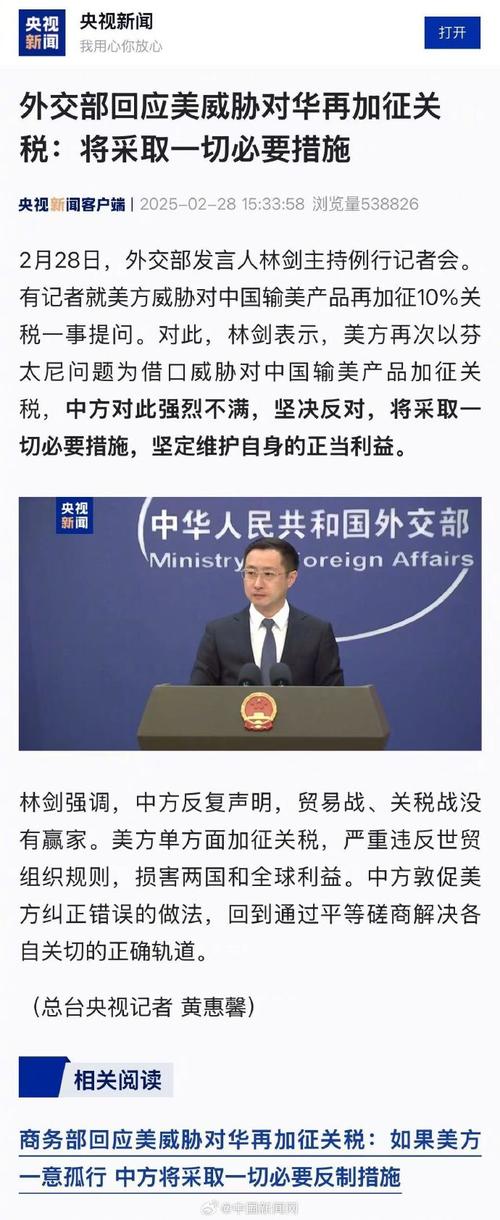 中方回应美财长再威胁对华加征关税