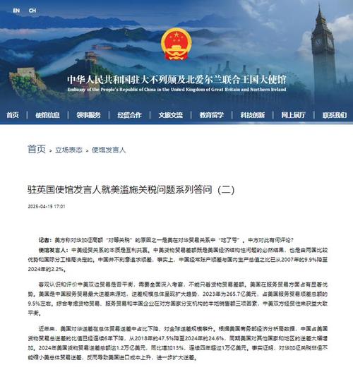 中方回应美财长再威胁对华加征关税