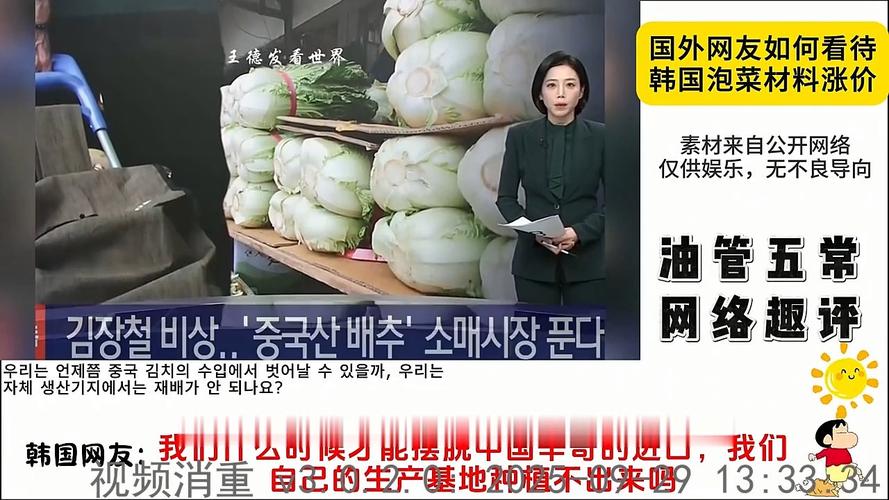 韩政府将发布泡菜原材料稳供应措施