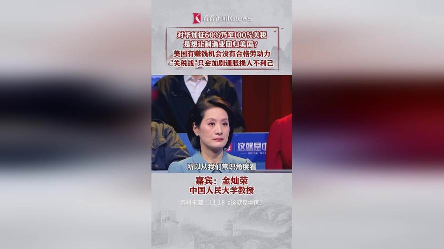 特朗普70分钟采访提及中国41次