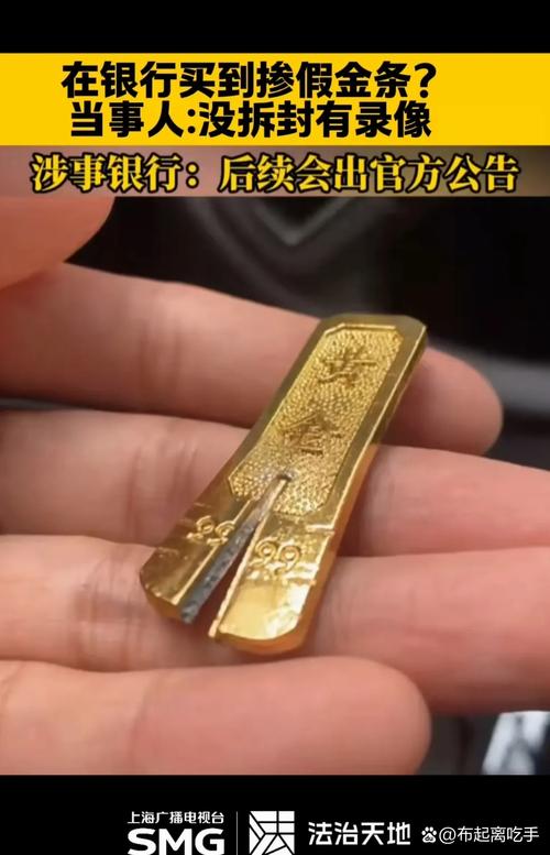 工行建行暂停受理提取实体金条