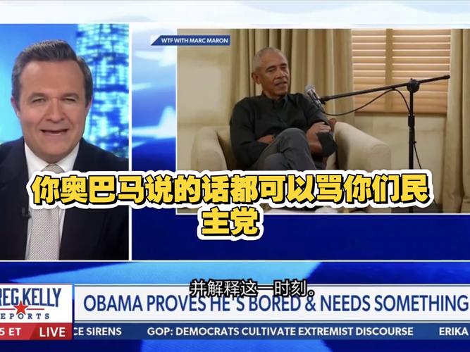 奥巴马抨击美政府:天天像过万圣节