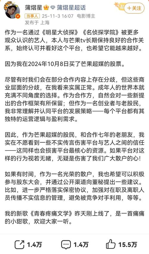 要6位数通告费被封杀？蒲熠星回应