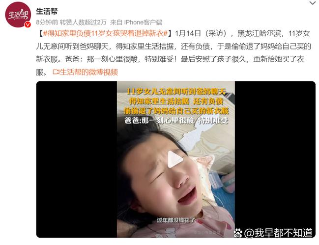 11岁抗癌博主“婷婷打怪兽”离世