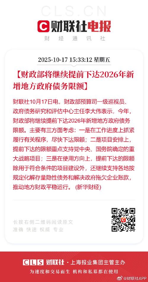 财政部官网新增财政部债务管理司