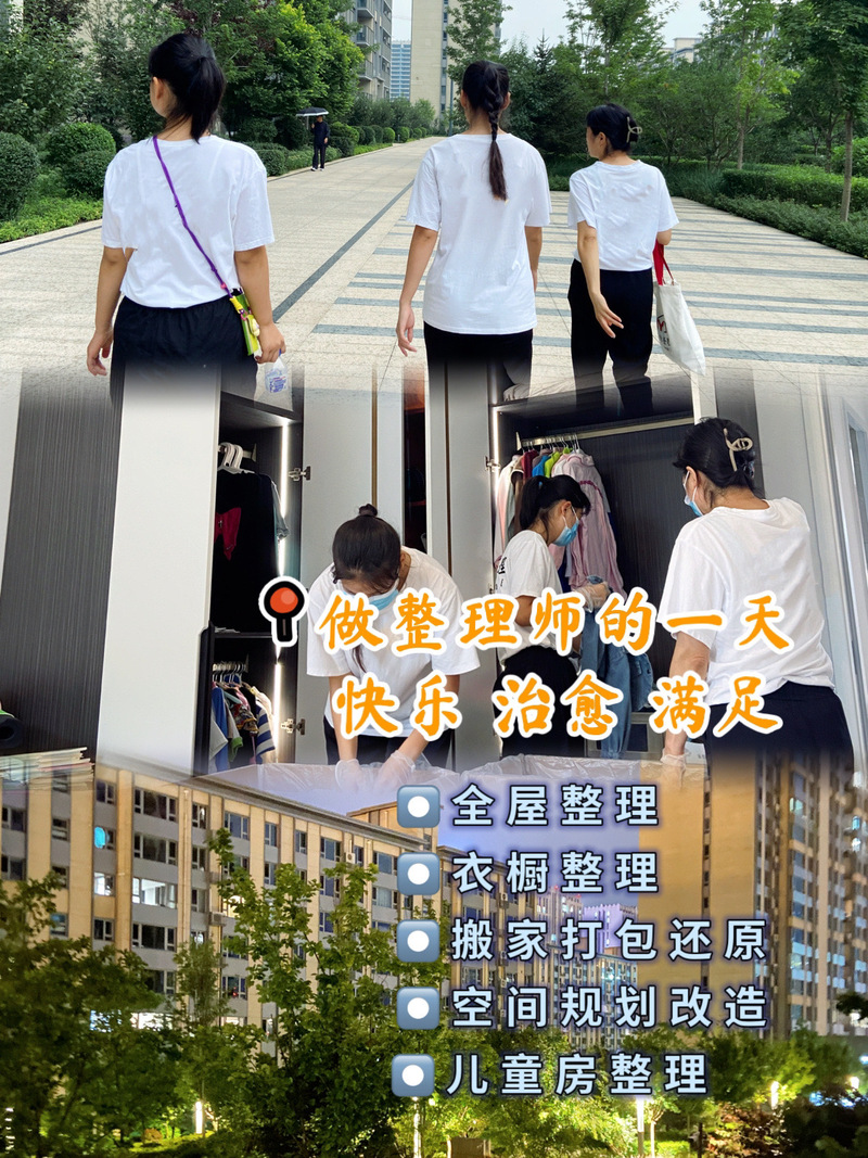 收纳团队90%是宝妈 月入过万还自由
