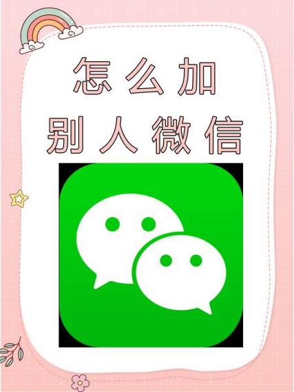 想加微信的短视频怎么制作
