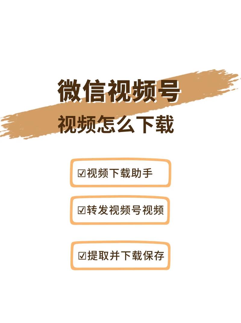 想加微信的短视频怎么制作