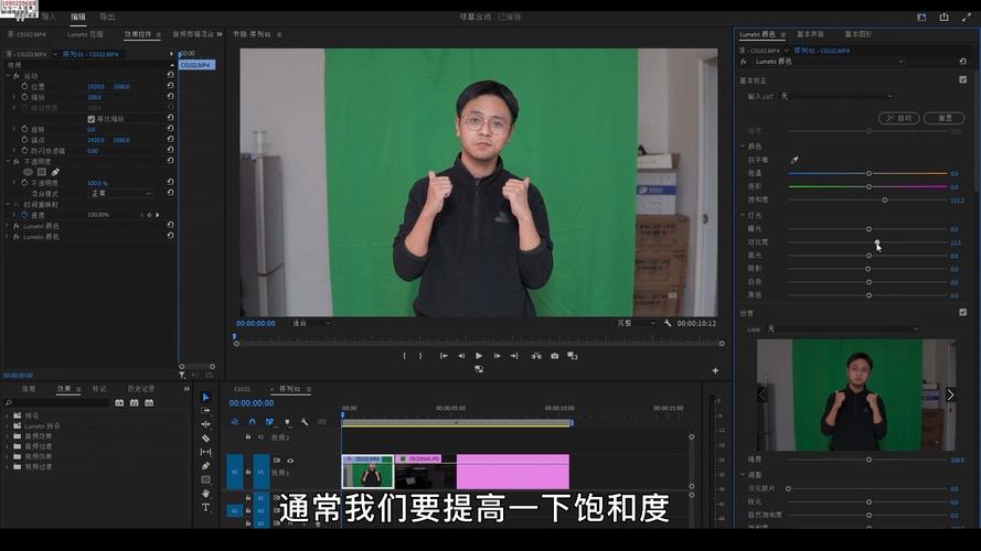 短视频制作中怎么把人扣出来