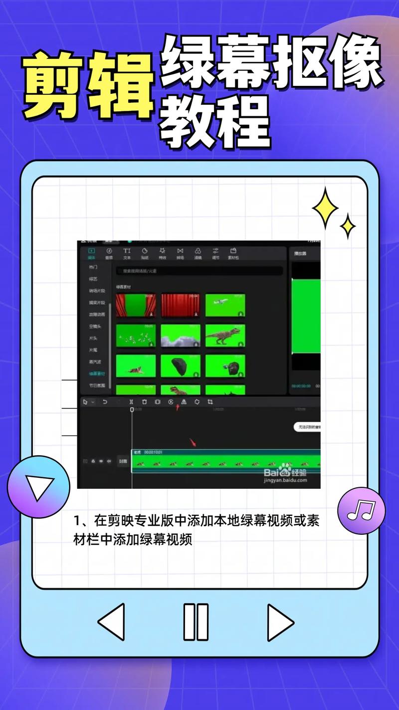 短视频制作中怎么把人扣出来