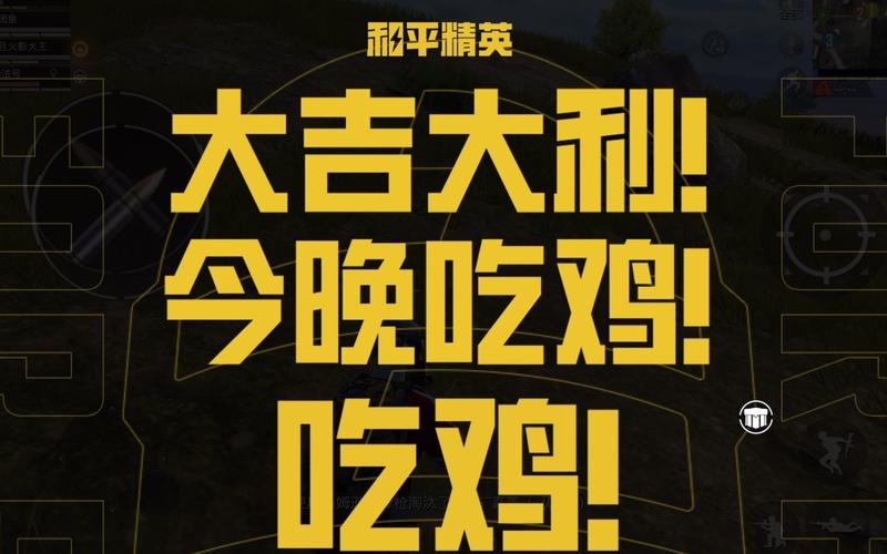 吃鸡题材抖音短视频怎么制作