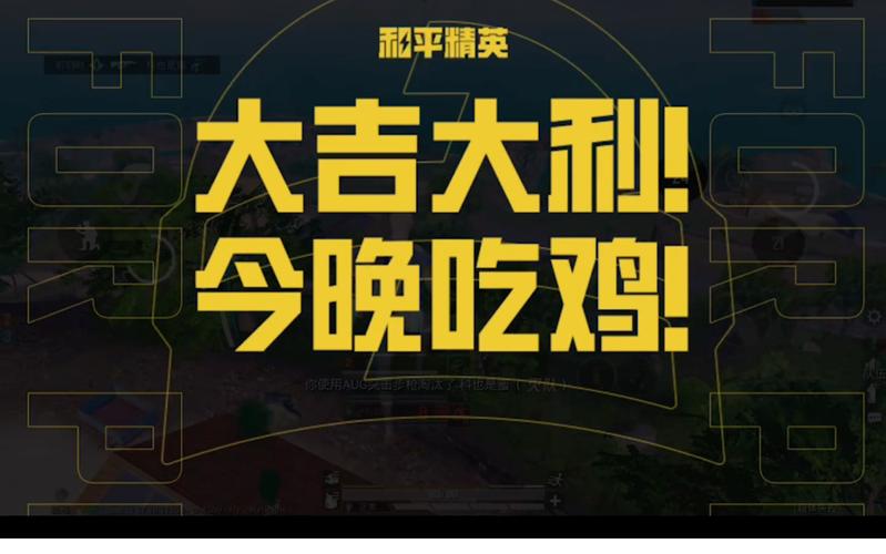 吃鸡题材抖音短视频怎么制作