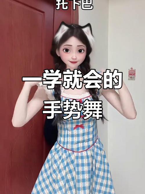 短视频爆火的手势舞怎么制作