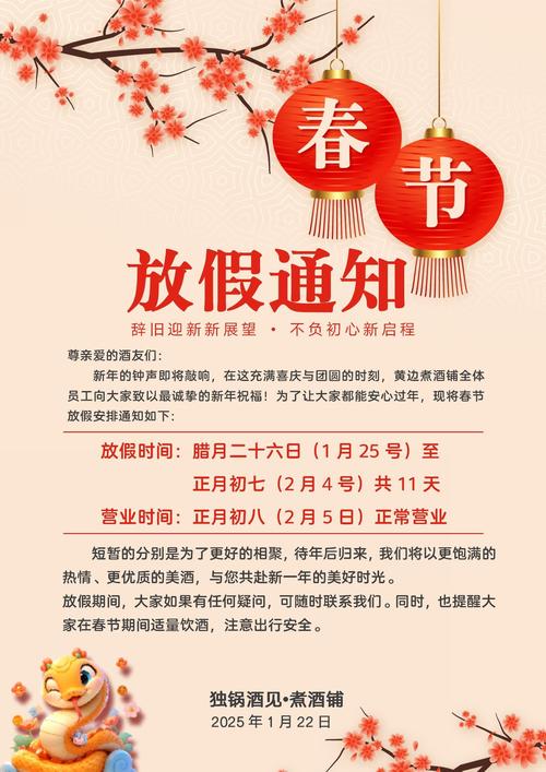“史上最长”春节假期来了 连休9天