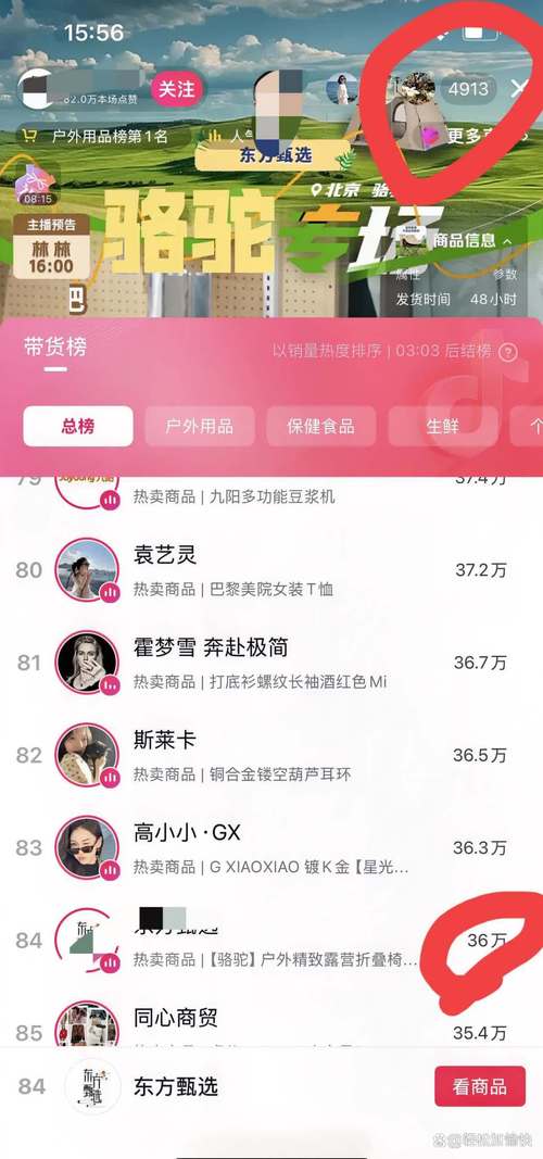 直播间如何抵挡“克隆人大军”