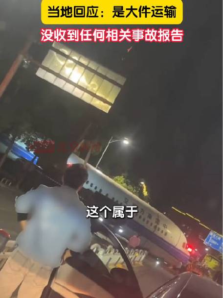 武汉街头出现飞机 官方回应