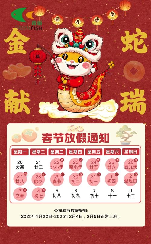 2026年放假安排公布