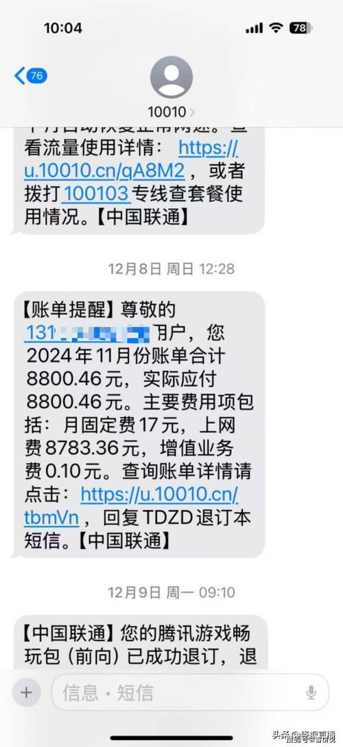 办电话卡需预存高额话费？江西通报