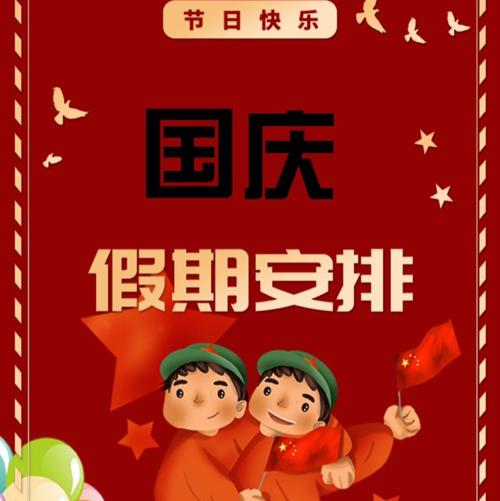 明年中秋国庆可“请6休17”