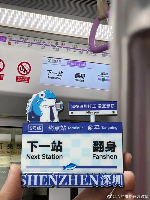 深圳地铁回应小猪标识用途
