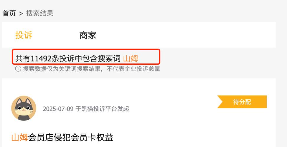 山姆频繁更新APP是不是在玩套路