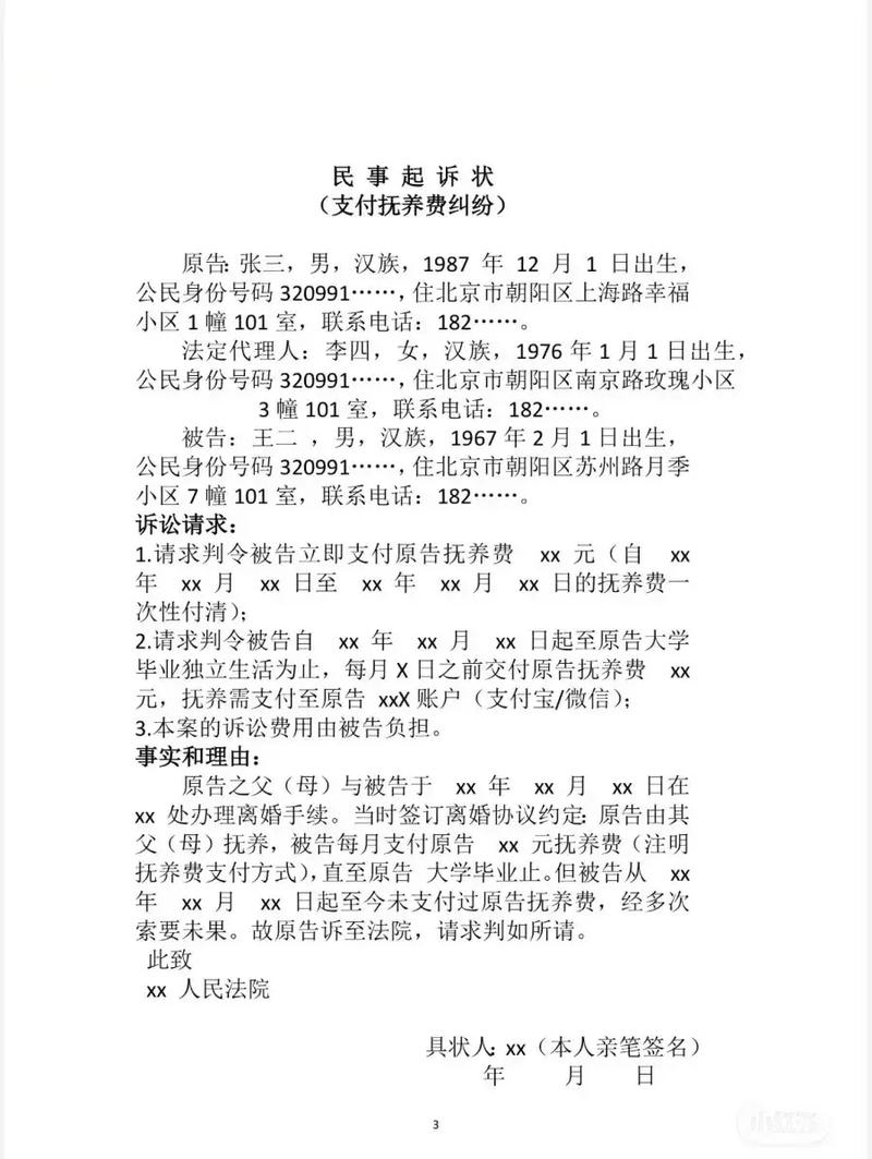 18岁儿子起诉父亲付抚养费被驳回