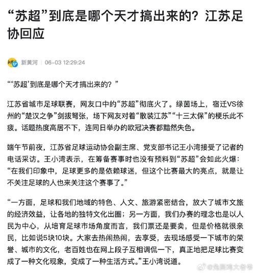 苏超冠军市在地图上放大3倍系谣言