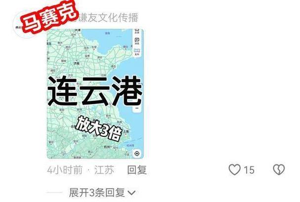 苏超冠军市在地图上放大3倍系谣言