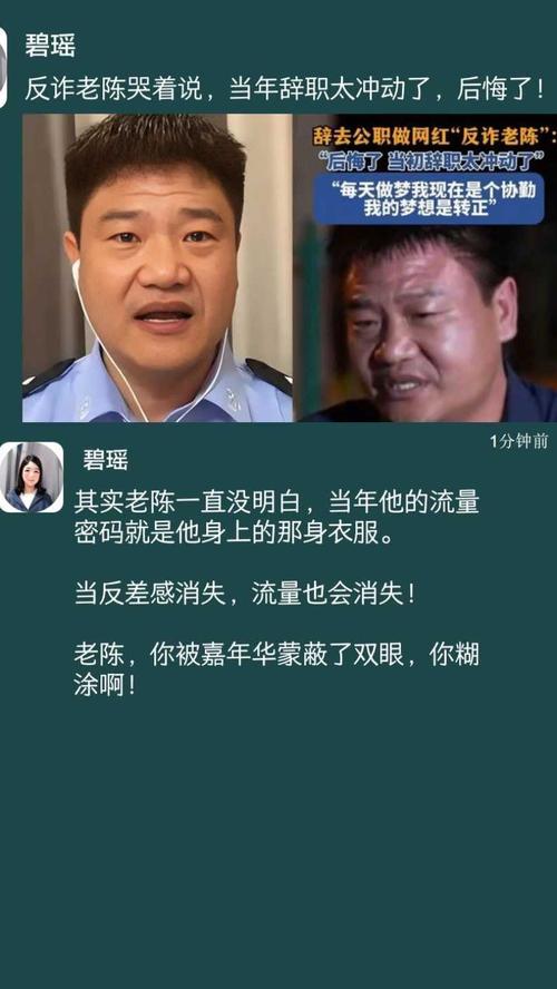 的哥称好心归还手机反被诬陷敲诈