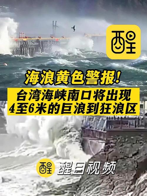 南海将出现巨浪到狂浪区