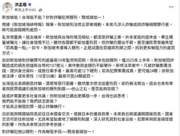 新加坡将对诈骗分子处以鞭刑
