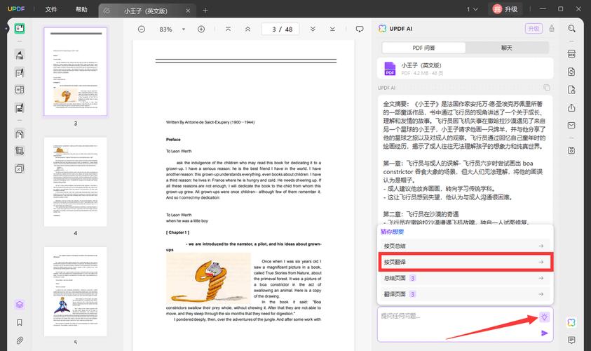 ai翻译模型怎么设置